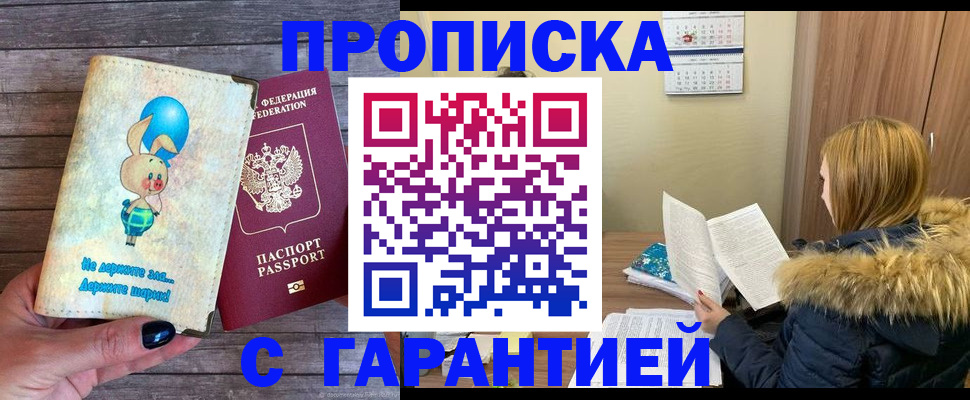 регистрация для дет. сада в Будённовске