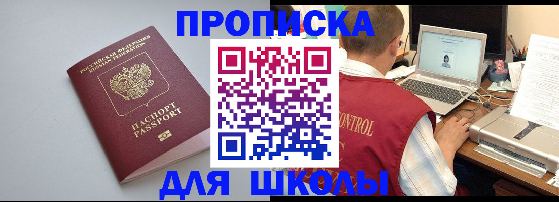 временная регистрация в Будённовске